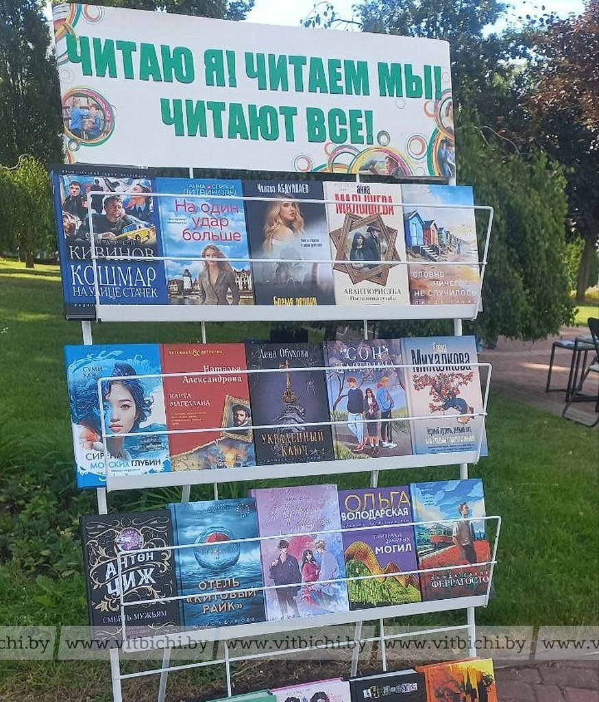 Библиотечная экспедиция в День города
