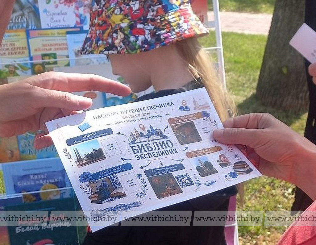 Библиотечная экспедиция в День города