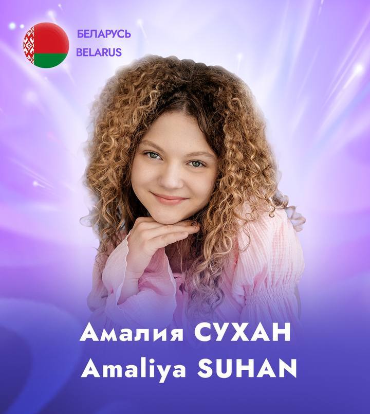 Амалия Сухан, Минск