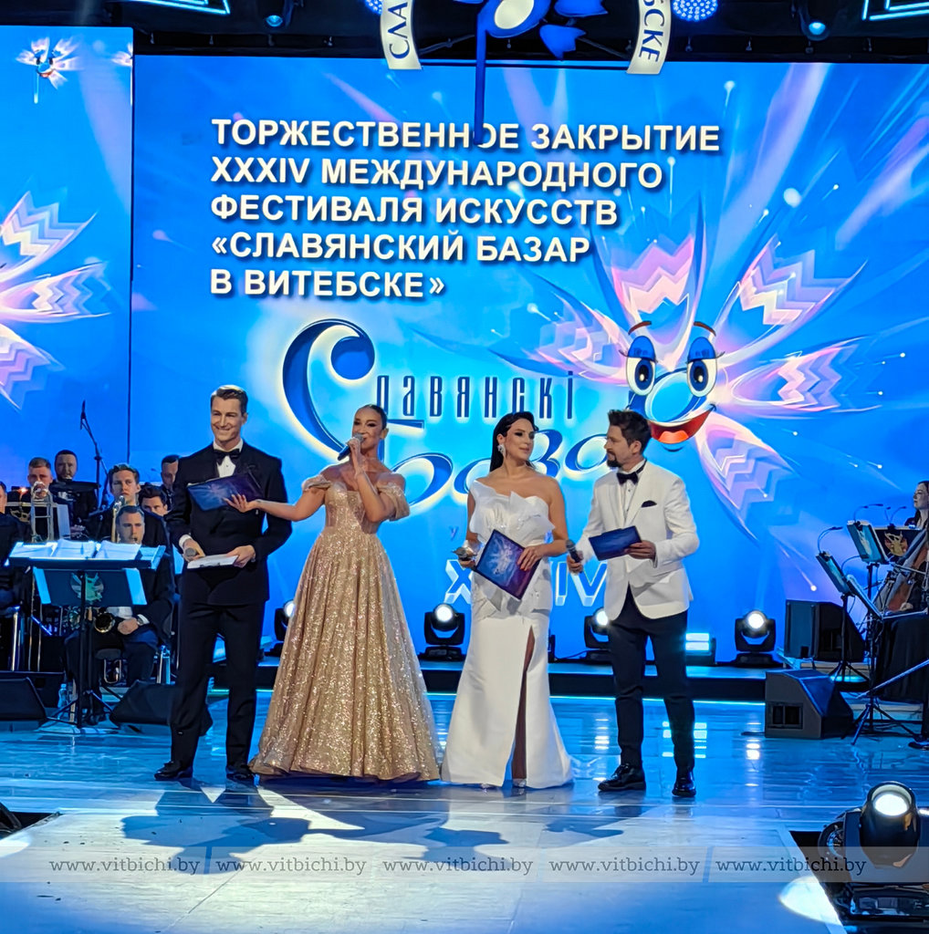 Торжественное закрытие «Славянского базара-2025»
