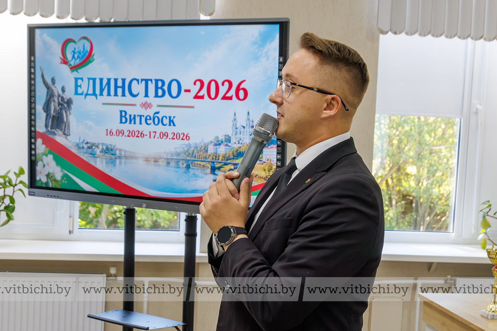 В Витебске наградили участников городского патриотического спортивно-образовательного марафона «Единство – 2026»