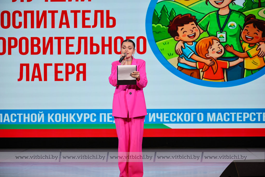 В Витебске выбрали лучшего воспитателя оздоровительного лагеря