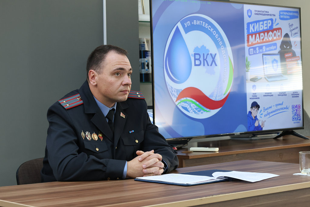 Работникам «Водоканалстройпроекта» рассказали, как защититься от интернет-мошенников