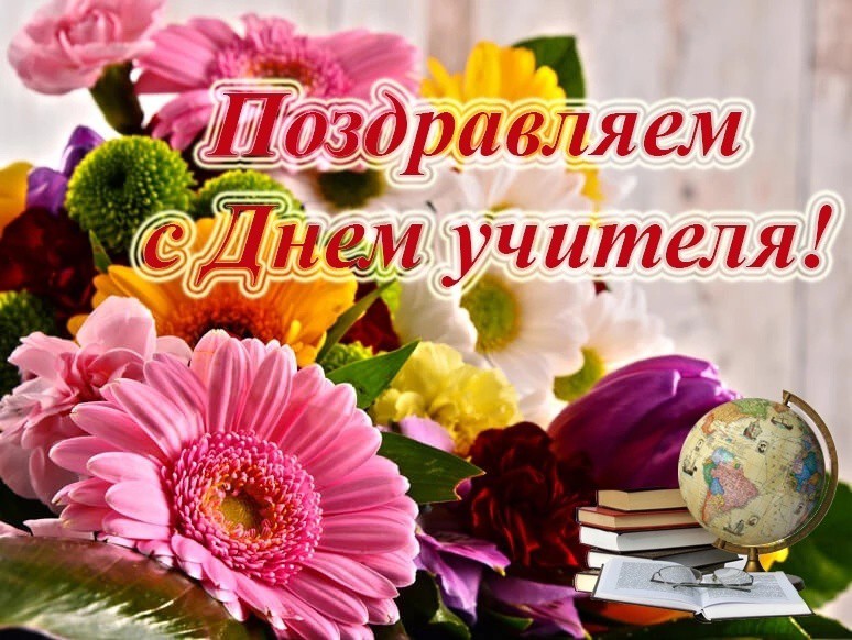 Руководство Витебска поздравило педагогов и ветеранов педагогического труда с Днем учителя