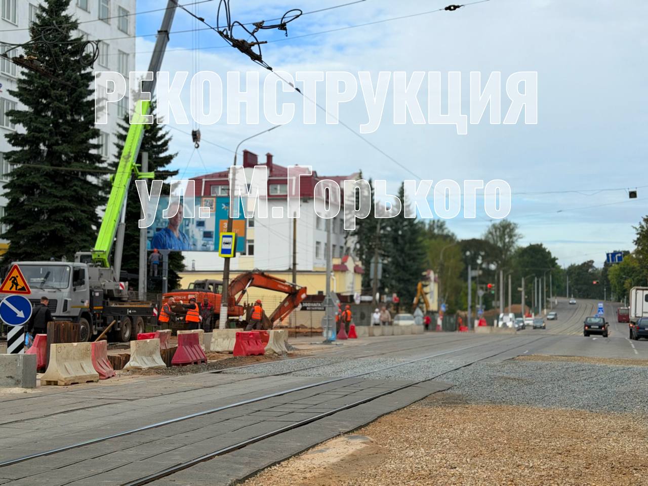 В Витебске продолжается реконструкция теплосети на улице Максима Горького