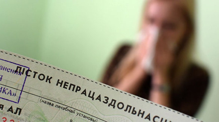 В Минтруда рассказали, что будет с больничным, если не явиться к врачу