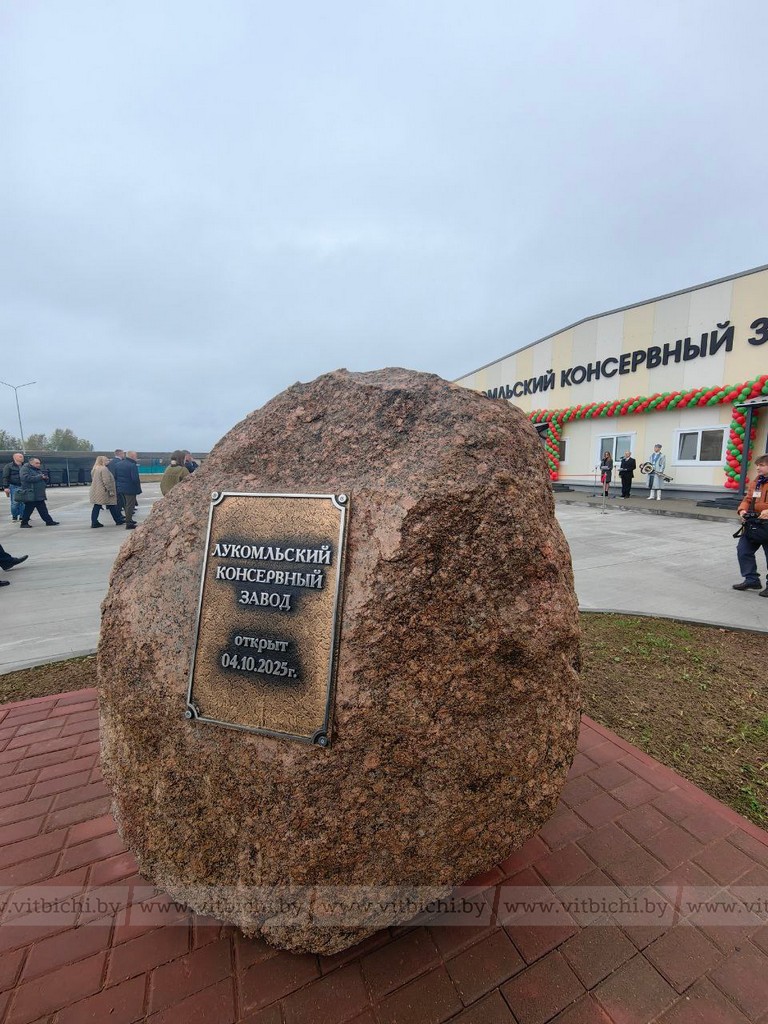 консервный завод