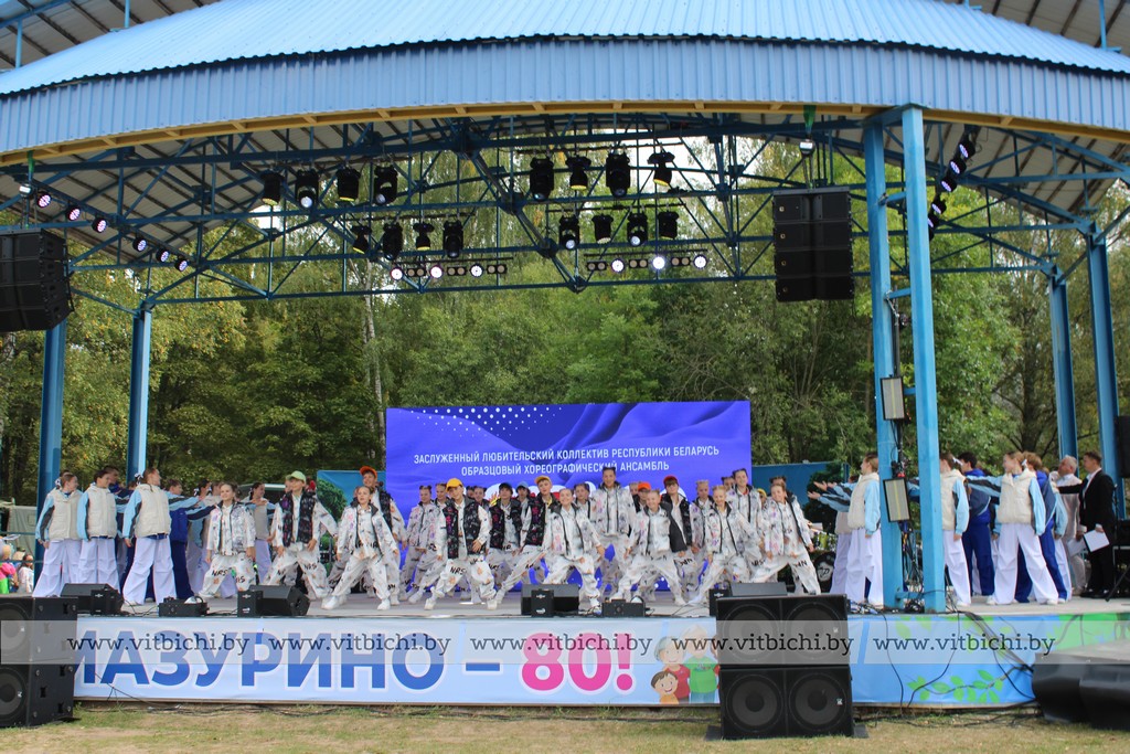 празднование 80-летия Мазурино