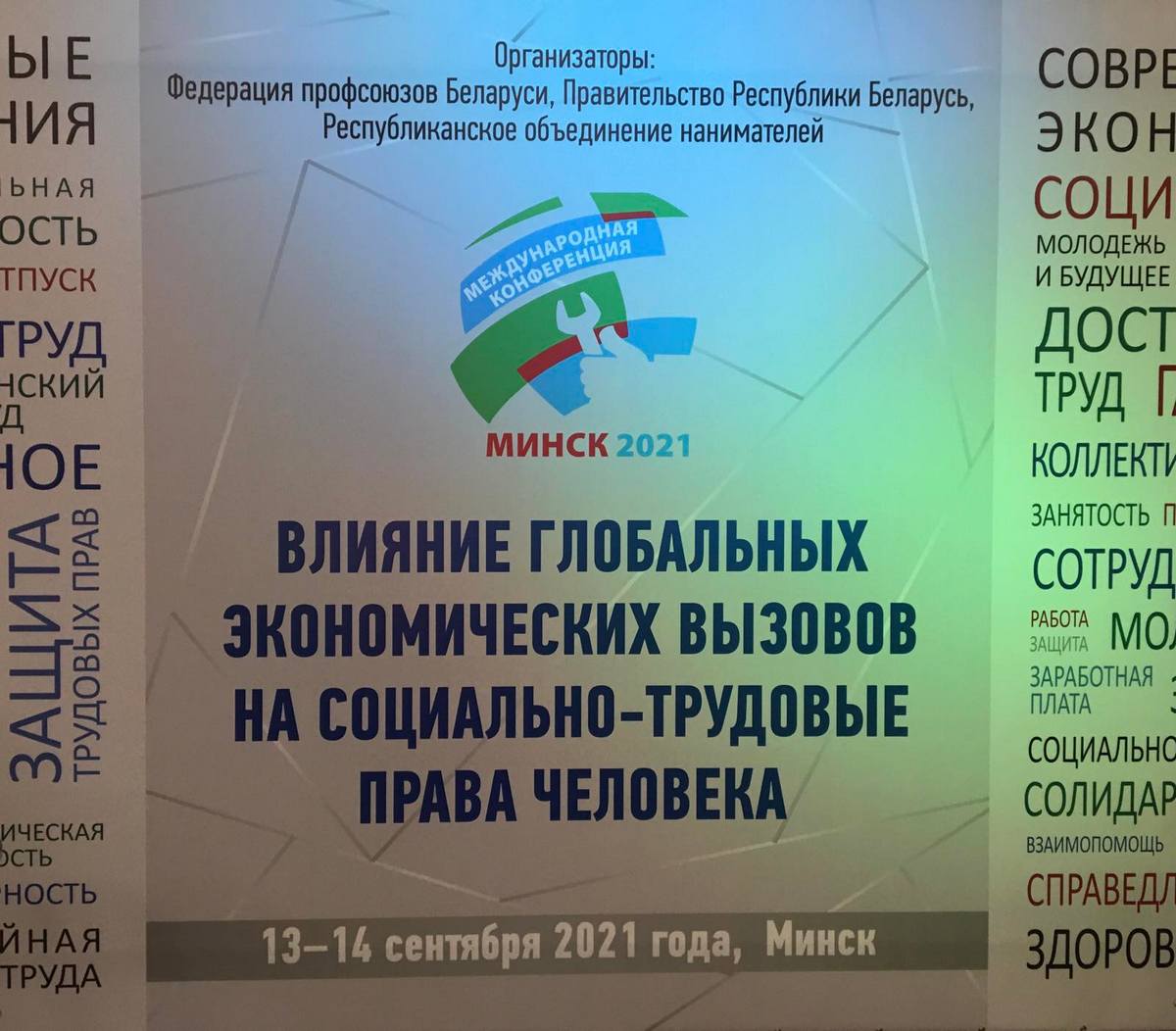 13 сентября праздник беларусь