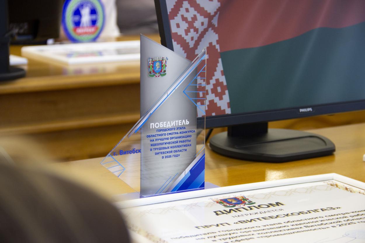 награда идеология