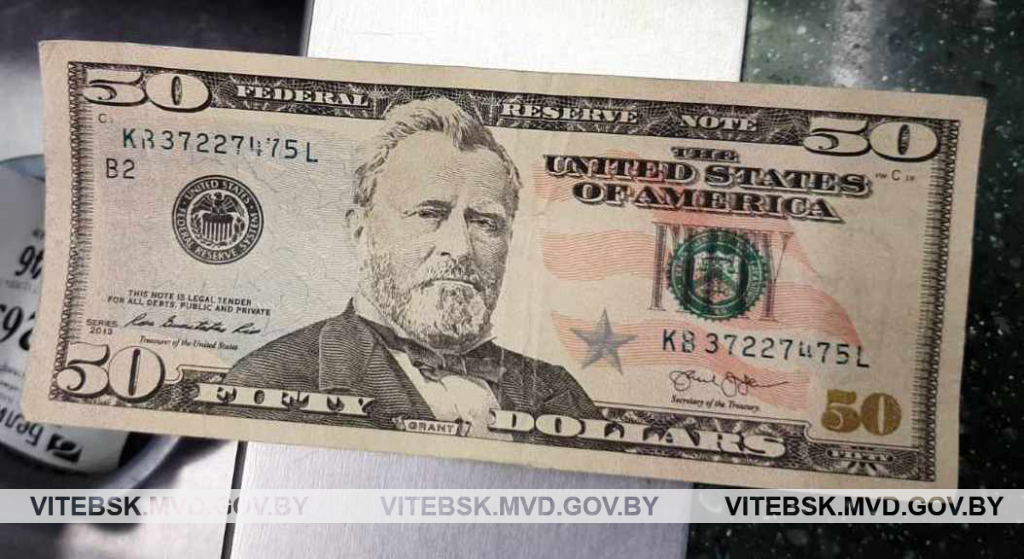 Фальшивые доллары. 50 Долларов в белорусских. Фальшивые доллары Гитлера. 2900 Долларов на Белорусские.