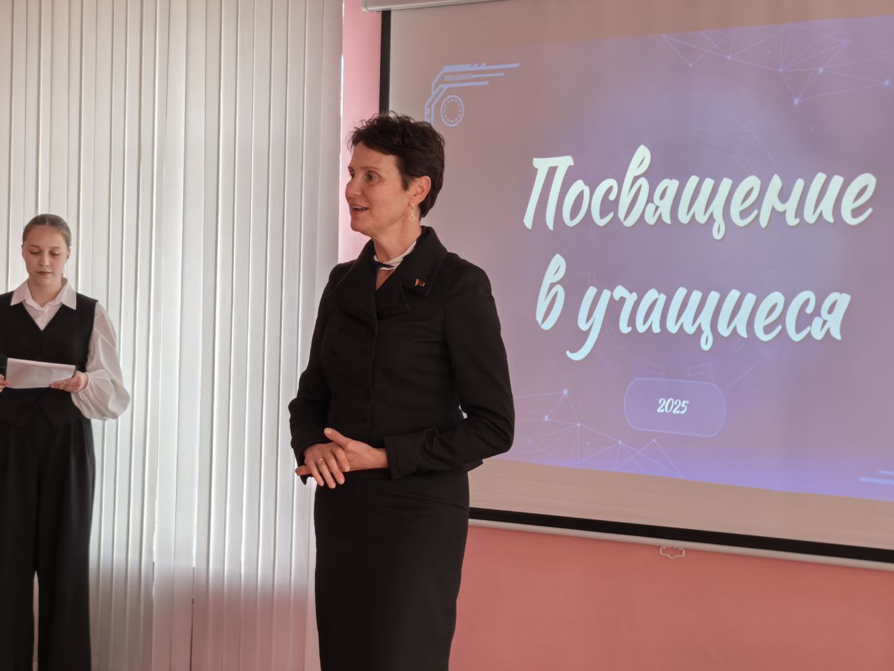 Посвящение в учащиеся