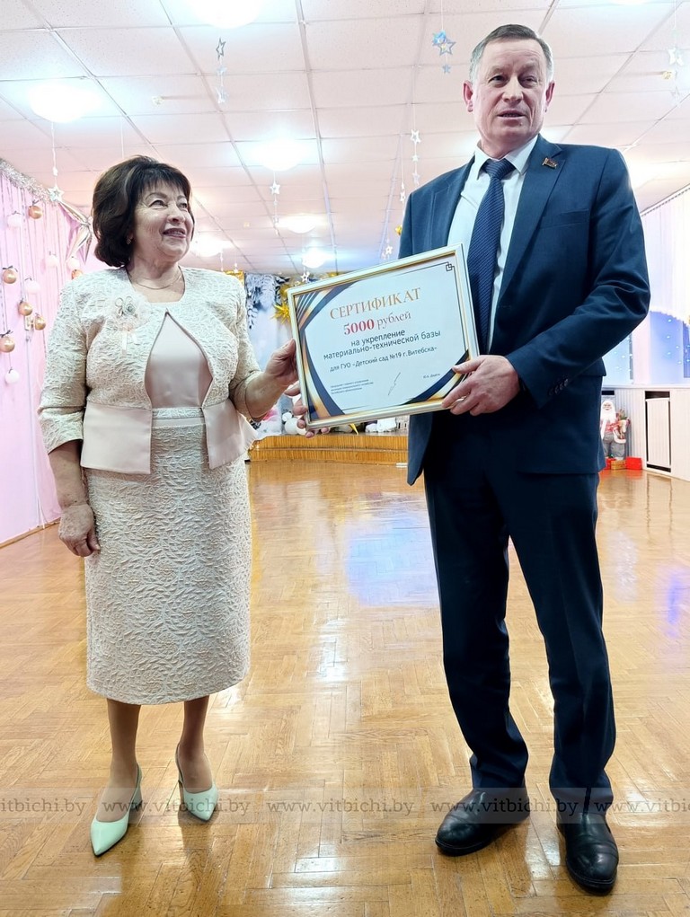 детский сад № 19 подарочный сертификат