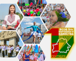 Руководство Витебска поздравляет горожан с Днем народного единства
