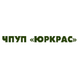 ЮРКРАС ЧПУП ЮРКРАС ЧПУП
