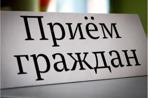 Председатель Витебского областного Совета депутатов проведет прием граждан в одном из ЖЭУ Витебска