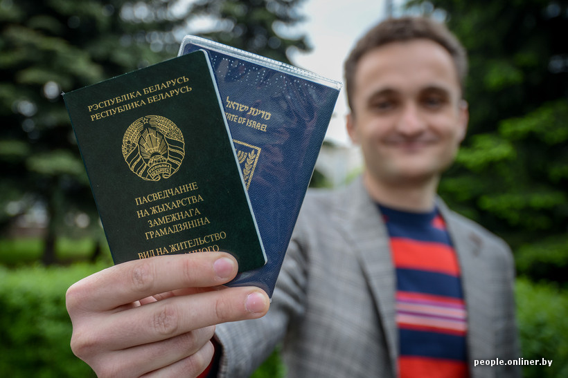 Граждане иностранные лица. Вид на жительство Беларусь. Лицо без гражданства. Белорусский вид на жительство.