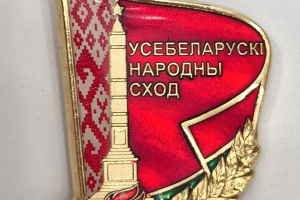 Продолжается обсуждение итогов заседания Всебелорусского народного собрания