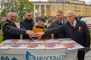 В Витебске 9 мая прошла церемония гашения почтовых проектов к 80-летию Победы