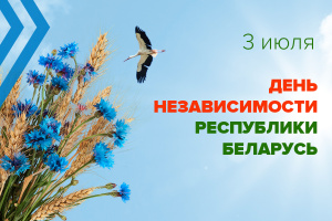 Руководство Витебска поздравило жителей города с Днем Независимости Республики Беларусь
