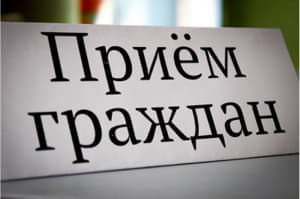4 сентября выездной прием граждан проведет председатель суда Октябрьского района