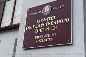 «Защищают права»: итоги работы КГК Витебской области за первое полугодие