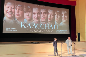 В Витебске состоялась встреча с актерами фильма «Классная»