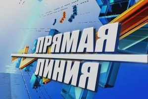 4 октября пройдет сразу несколько «прямых линий»