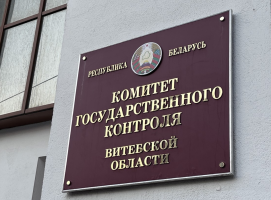 Госконтроль изучит мнение жителей Витебской области по соблюдению требований Директивы № 2