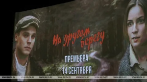 Александр Субботин: «На другом берегу» - картина глубокая, актуальная