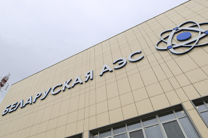 Лукашенко передали символический паспорт БелАЭС