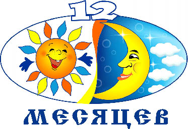 Магазин детской обуви "12 Месяцев" Магазин детской обуви "12 Месяцев"