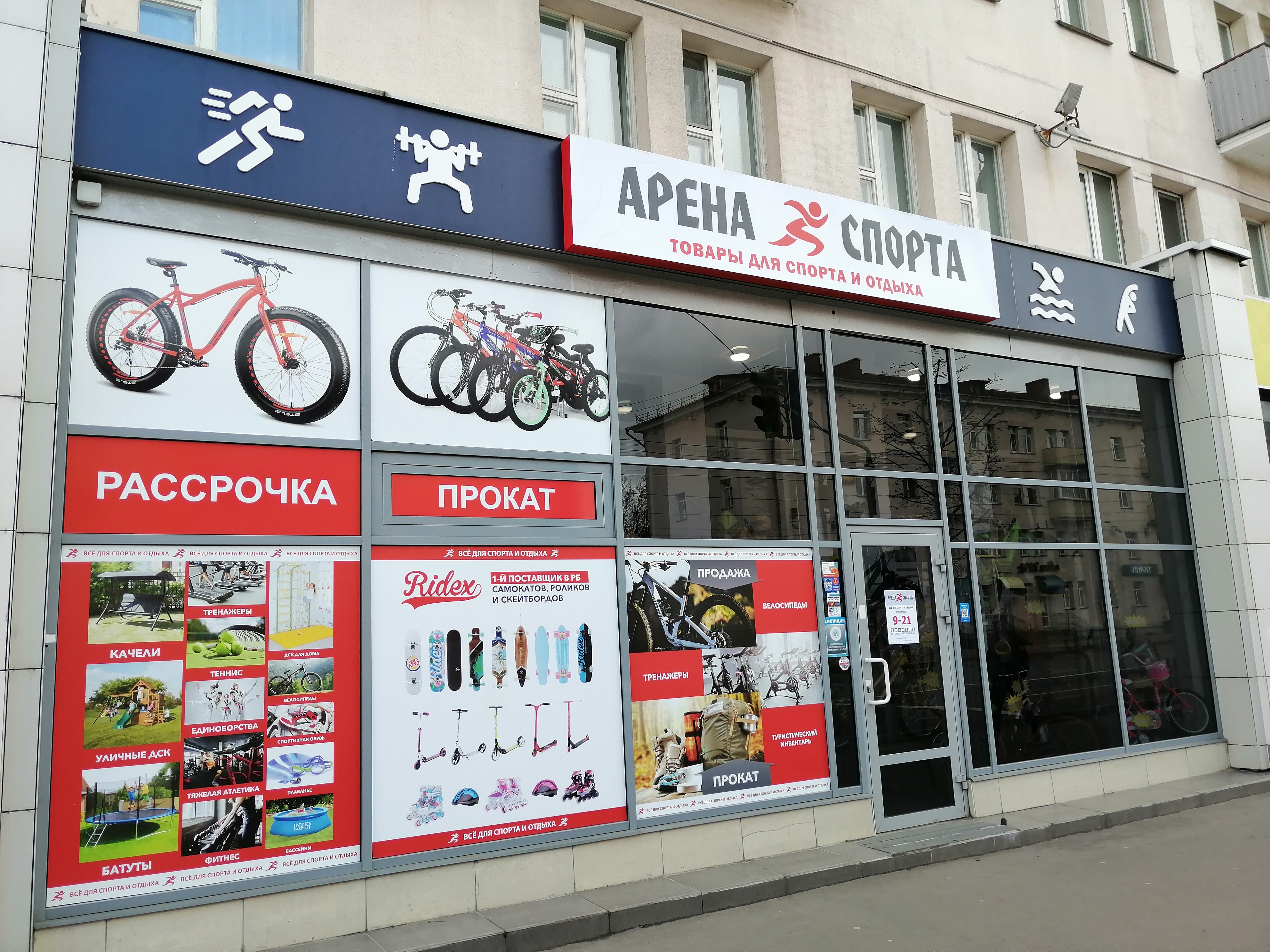Арена Спорта Арена Спорта