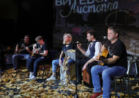 Фестиваль авторской песни, поэзии и визуальных искусств «Витебский листопад» пройдет в Витебске с 20 по 22 октября