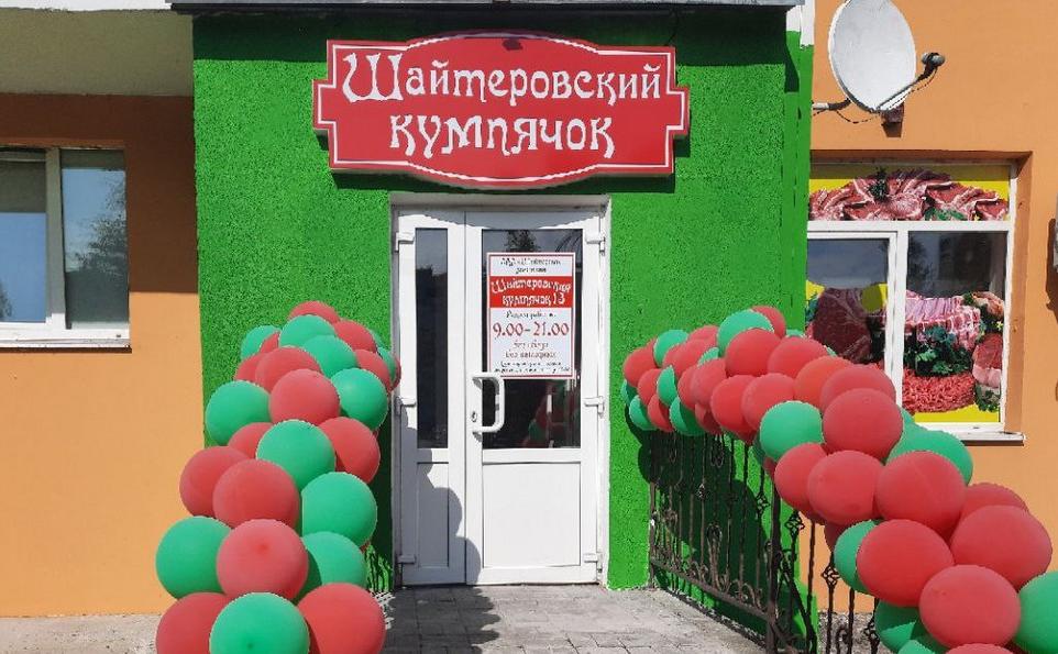 В Витебске скоро откроется магазин " Шайтеровский кумпячок"