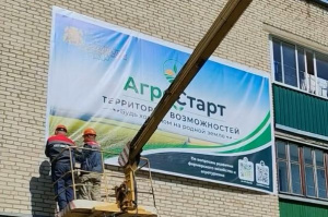 В Витебской области появились баннеры с QR-кодами для фермеров