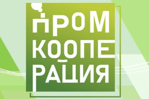 Субъекты малого и среднего бизнеса могут оформить партнерский кредит «Промкооперация» по ставке 7,5% в белорусских рублях