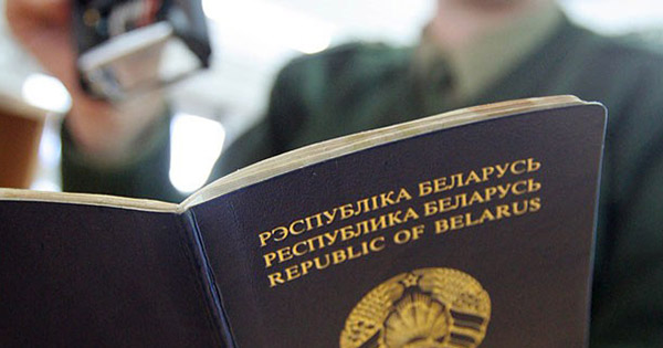 Соглашение между Республикой Беларусь и Российской Федерацией об обеспечении равных прав граждан Республики Беларусь и Российской Федерации