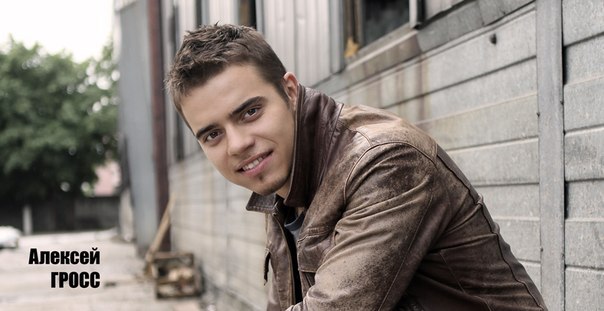 Алексей Гросс представит Беларусь на Международном конкурсе исполнителей эстрадной песни «Витебск-2016»
