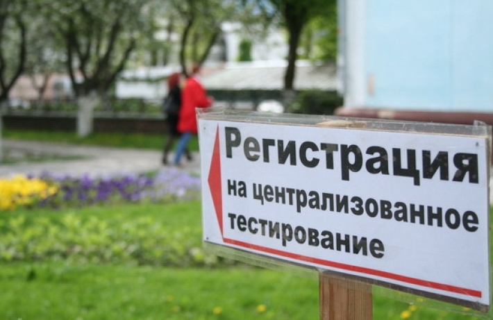 2 мая в Беларуси началась регистрация на централизованное тестирование