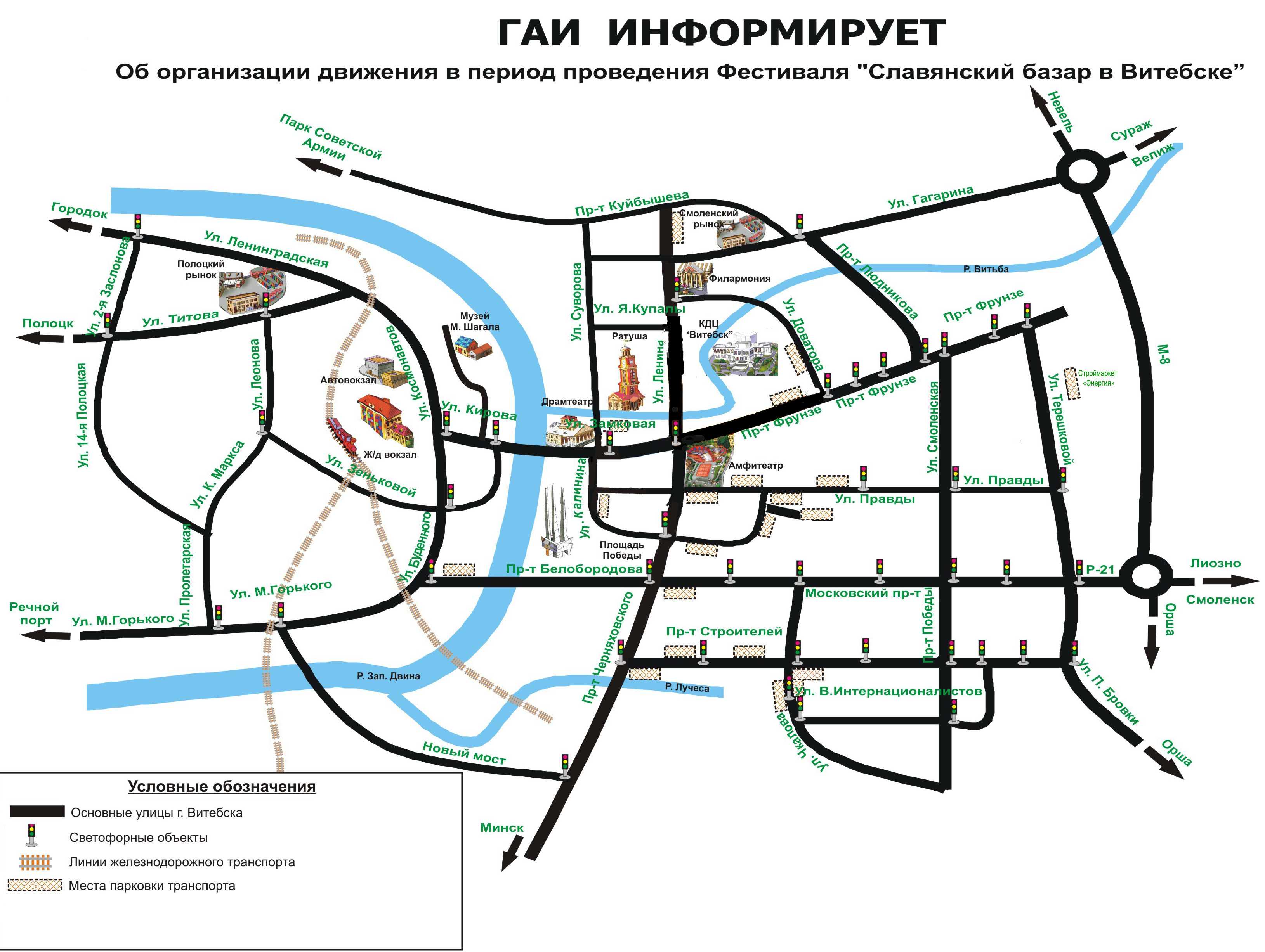 Гаи витебск карта